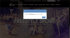 Desktop Screenshot of freestylesport.ru